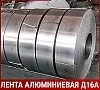 Лента алюминиевая Д16А 1х300 мм ГОСТ 13726-97