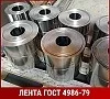 Лента нержавеющая 0,6 ВТ 03Х18Н12В4 ГОСТ 4986-79