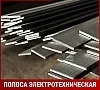Полоса электротехническая 1211 0,4х120 мм ГОСТ 3836-83