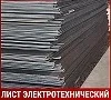 Лист электротехнический 11895 1,5х1200х2500 мм ГОСТ 12119.0-98