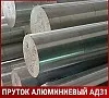 Пруток алюминиевый АД31 90 мм ГОСТ 21488-97