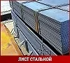 Лист 9х1500х6000 мм 15ХГН2ТА ГОСТ 4543-2016 ГОСТ 19903-2015