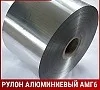 Рулон алюминиевый АМг6 9х900 мм ГОСТ 4784