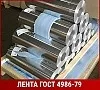 Лента нержавеющая 1,6 ПТ 08Х17Н5М3 ГОСТ 4986-79