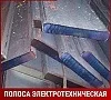 Полоса изотропная электротехническая 2414 4х96 мм ГОСТ 3836-83